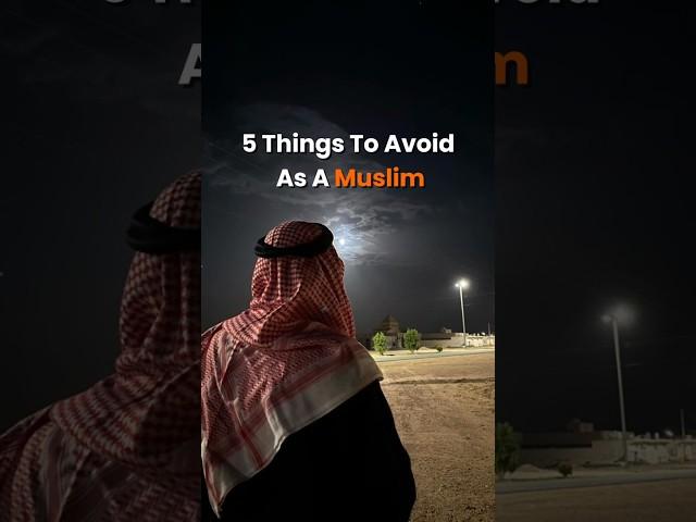 5 Things To Avoid As A Muslim ️ #allah #nasheed #islam  #islamicshorts