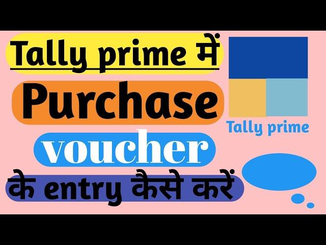 How to make purchase voucher entry in tally prime |tally prime tutorial l-8 |#tallyprime