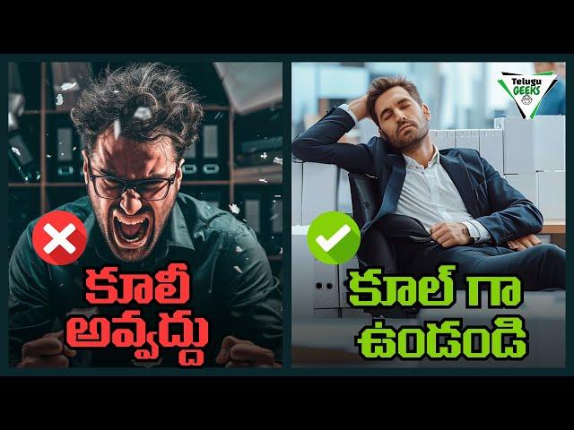 The Art Of Doing Nothing - "NIKSEN" | Telugu Geeks