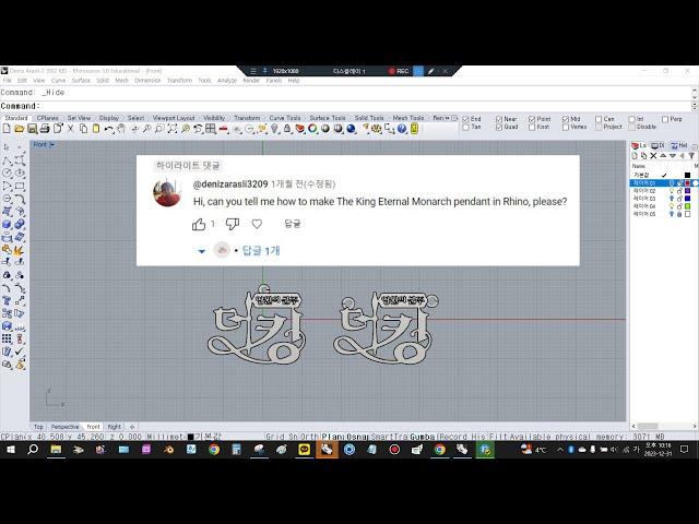 English subtitles rhino tutorial for Deniz Arasli 레터링 반지 레터링 팬던트 lettering ring and pendant