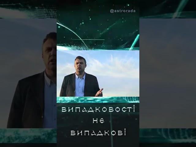 Випадкові події   це | Институт Развития Человека