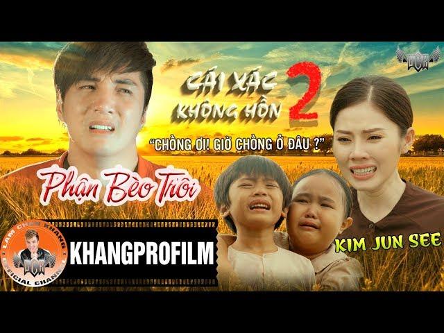 PHẬN BÈO TRÔI | KIM JUN SEE | OST CÁI XÁC KHÔNG HỒN 2 | LYRIC VIDEO