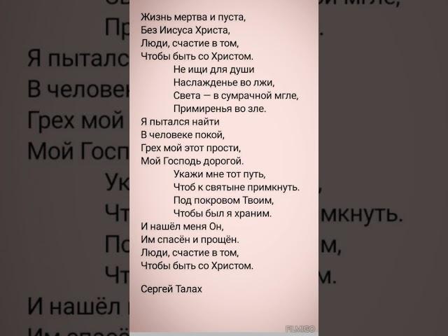 Жизнь мертва и пуста... || христианские стихи ️