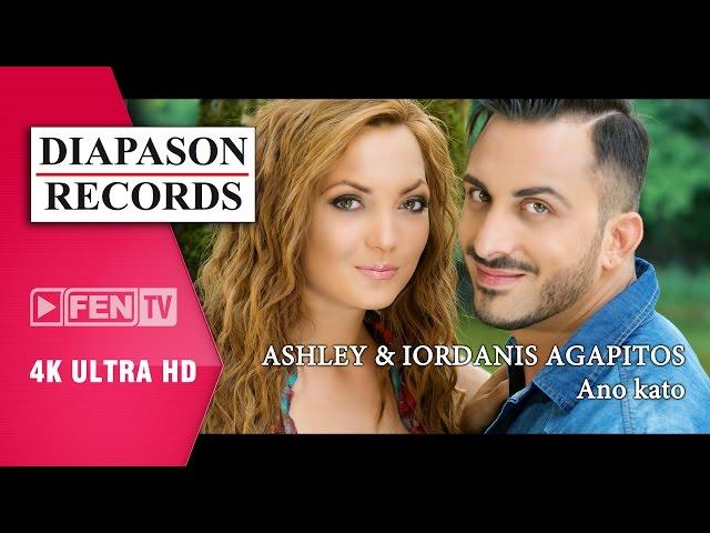 ASHLEY & IORDANIS AGAPITOS – ANO KATO / АШЛИ & IORDANIS AGAPITOS – Ano kato (Official Music Video)