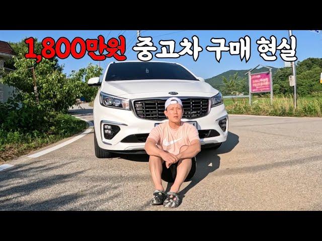 5년간 모은 돈으로 엄마아빠도 못 믿는다는 중고차 시장에서 차를 샀는데