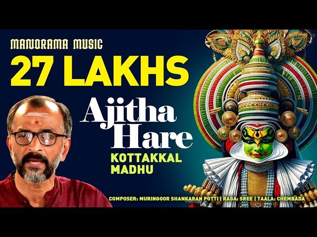 Ajitha Hare Jaya | Kottakkal Madhu | Kathakali Padam | Muringoor Shankaran Potti