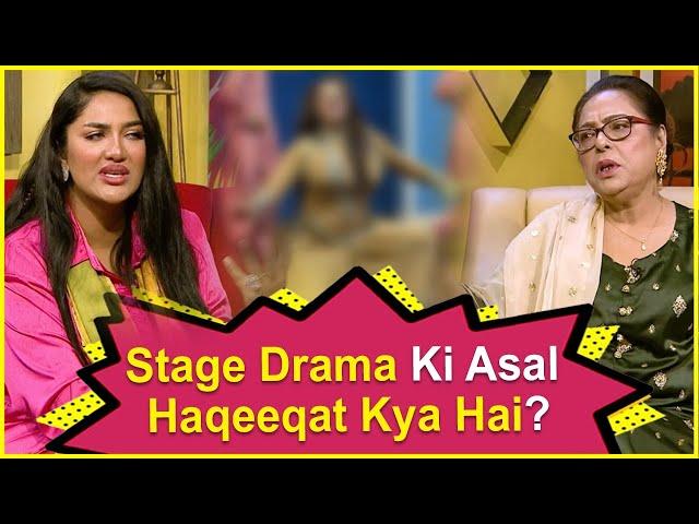 Stage Drama Ki Haqeqat Kya Hai? | Mathira Show | Salma Zafar | Viral Video | BOL Entertainment