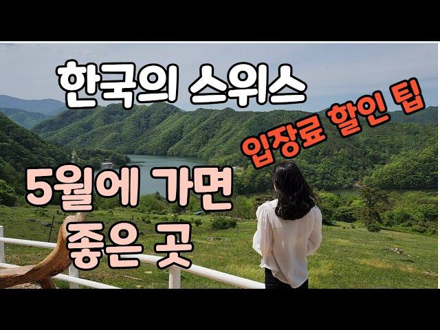 해피초원목장,춘천데이트장소.해피초원목장할인받는팁.