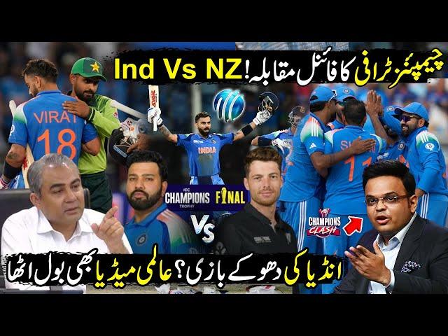 Champions Trophy 2025 Final | Ind Vs Nz Live Updates | ICC Made Big Announcement | Champions Clash