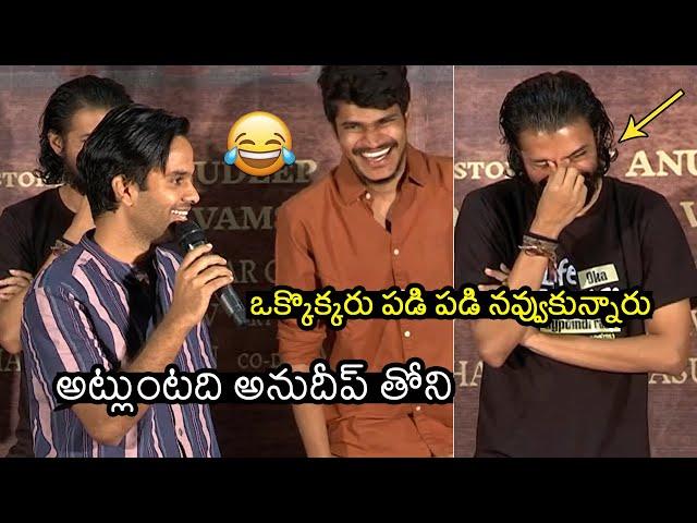 Jathi Ratnalu Director Anudeep SUPER FUN At First Day First Show Movie Title Launch | Nag Ashwin