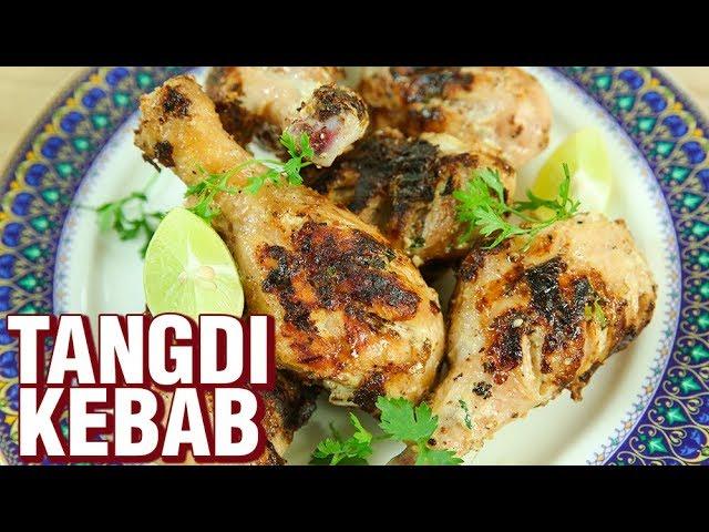 Tangdi Kabab Recipe | How To Make Murgh Tangdi Kebab | Easy Grill Chicken Recipe for Camping | Varun