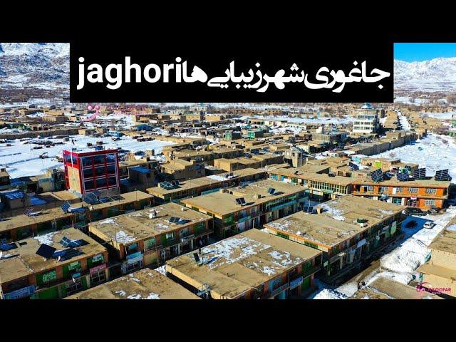 ورق بزن و بهترین عکس های از جاغوری را نگاه کنید jaghori