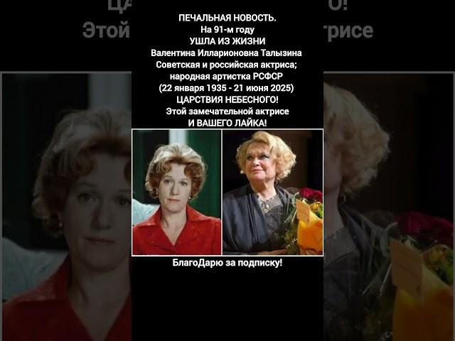 Валентина Тализина народная артистка советского кино и театра легенда СССР новости #кино #новости