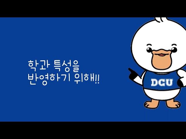 대구가톨릭대학교 장학제도 안내(요약)