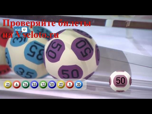 4 тираж Мечталион - проверить билет национальной лотереи