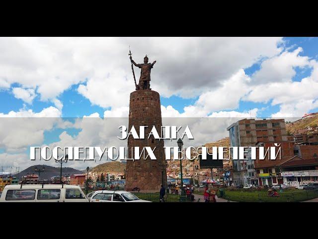 Древняя Америка: Загадка последующих тысячелетий
