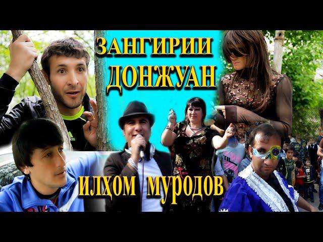 ЗАНГИРИИ ДОНЖУАН - Туйона Илхом Муродов 2-Кисм