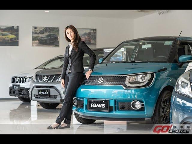 [業代影片投稿]Suzuki IGNIS自製交車影片！SUZUKI台北 薛歆儀