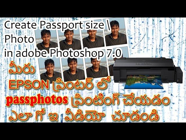 Create Passport size Photo in adobe Photoshop 7.0, print passphotos in Epson printer