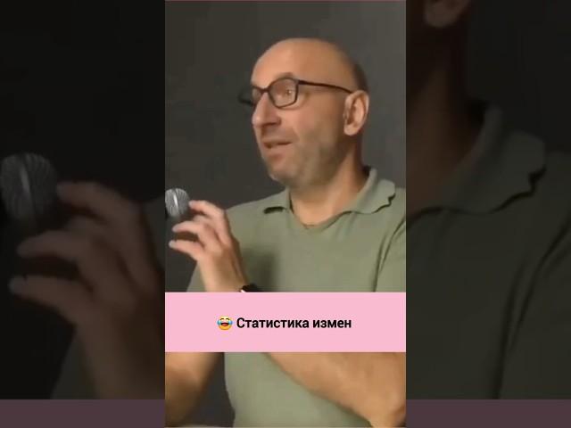  Статистика измен || Сатья Дас #психология #сатья #сатьядас #рек #женщина #мужчина #дас #отношения