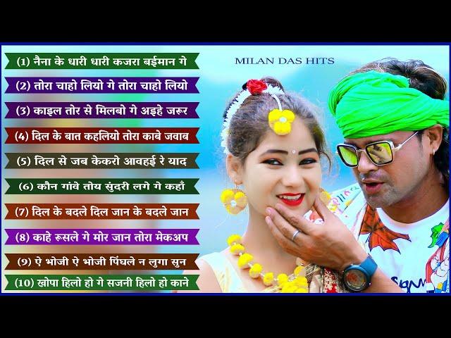 Milan Das BLOCKBUSTER || Superhit Song Singer Milan Das || Khortha Love Song JUKEBOX