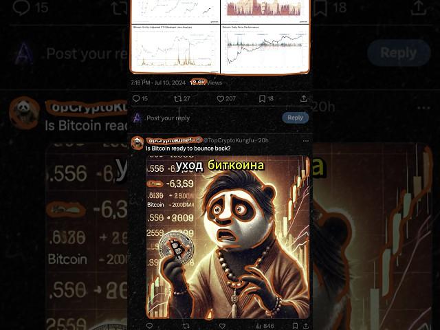УХОД БИТКОИНА В САМУЮ ГЛУБОКУЮ МЕДВЕЖКУ#криптовалюта