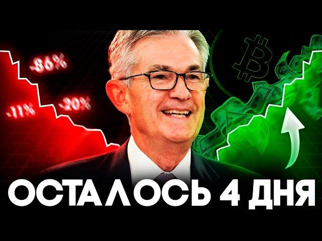 Urgently August 14 Cryptocurrency Takes Off! Altcoins Complete Correction? Bitcoin Forecast 2024