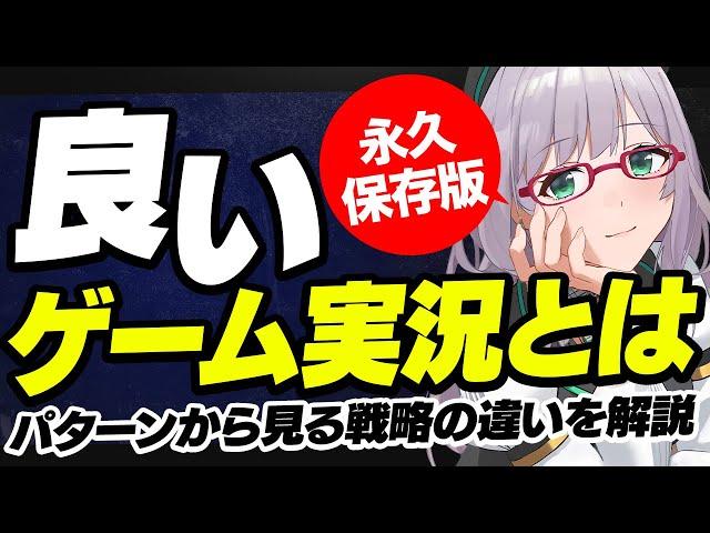 漫然としててもスキルが上がらない！ゲーム実況の本質を掴もう【 VTuber 河崎翆 切り抜き 講座 新人VTuberさん向け ゲーム実況 】