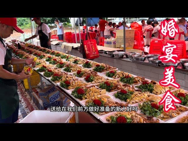 广东高州农村婚宴美食分享，Guangdong Rural Wedding Banquet Food Sharing