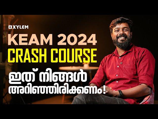 KEAM 2024 Crash Course : ഇത് നിങ്ങൾ അറിഞ്ഞിരിക്കണം! | Xylem KEAM