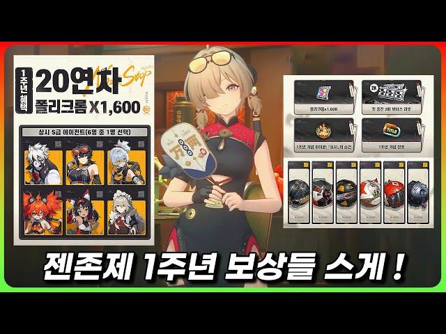 젠존제 시즌2는 NPC 까지 이쁘다 ! [젠존제 패치 정리]