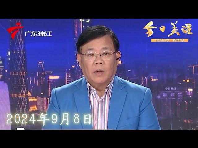 【今日关注】湛江徐闻:通宵抢修,全力保障徐闻港复电|湛江徐闻:通信抢修有序进行,预计两天内全面恢复|马不停蹄清障复通,市民感谢蓝天救援队员|20240908完整版#粤语 #news