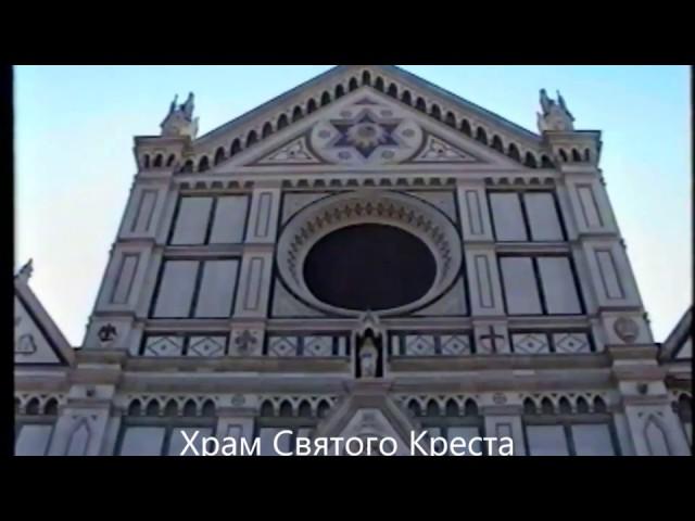 Италия.  Флоренция