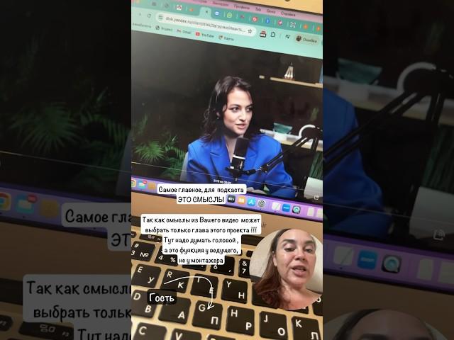 Кто отвечает за смысл перед камерой? #видео #психология #интервью #podcast #интересно #топ #бизнес