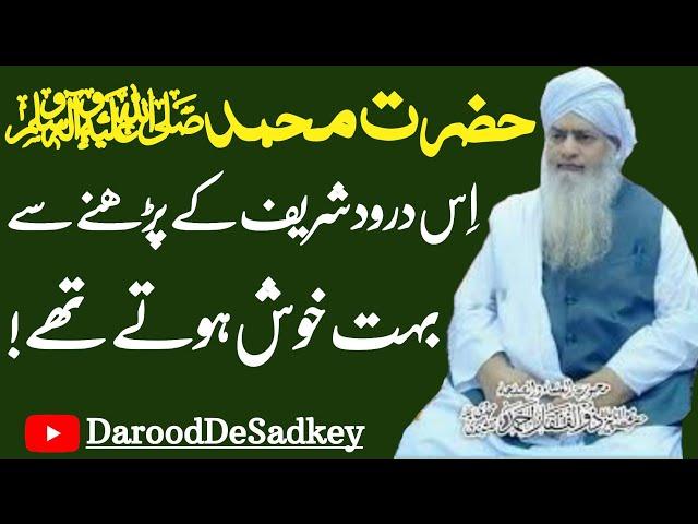 Bahut Fazlit Wala Durood Sharif By Shaykh Zulfiqar Ahmad Naqshbandi Sahib||Darood De Sadkey