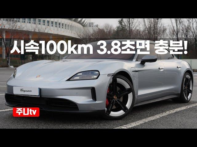 신형 포르쉐 타이칸 4S 시승기, 2024 Porsche Taycan 4s test drive, review