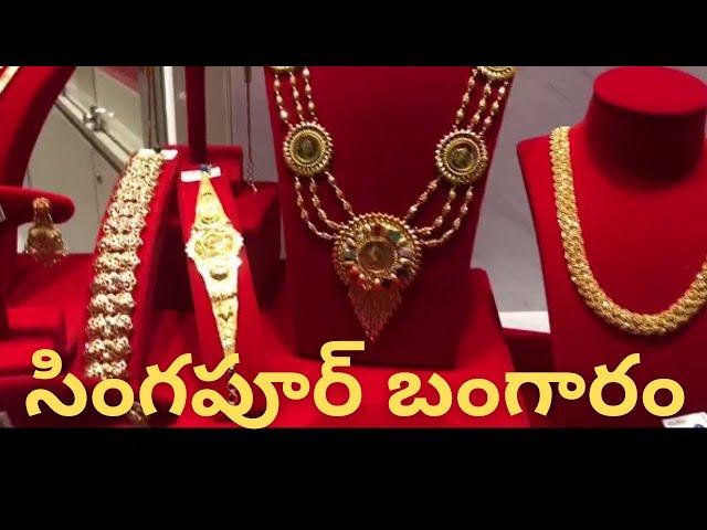 Latest Designs | Gold shopping in Singapore | Benefits and tips of buying Gold| Schemes