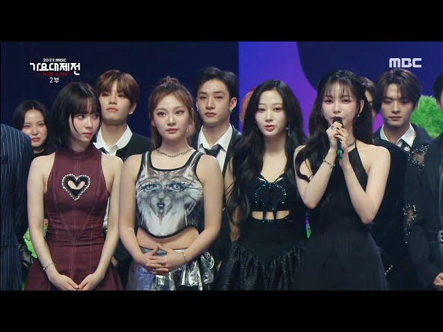 [Video cut] aespa moment during MBC Gayo Daejejeon 2022 New Year countdown