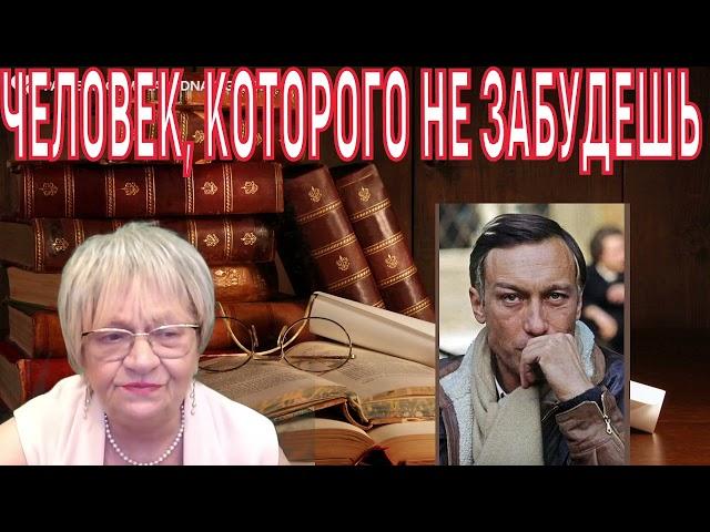 История из жизни. Олег Янковский. Жил счастливо. Умер красиво. Никто на его могилу не плюнул