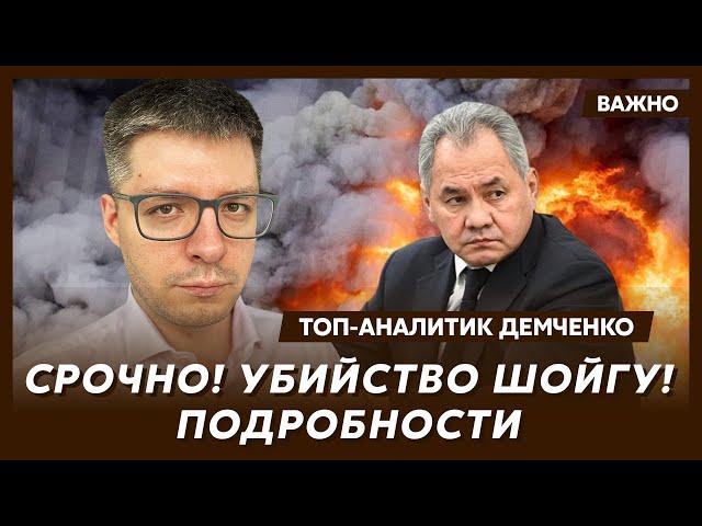 Топ-аналитик Демченко: Теракты в Москве и Питере! Тысячи убитых! Останкино горит! Метро затоплено!