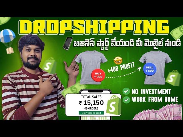 How To Start Dropshipping in Telugu | FREE COURSE Telugu 2024 | Make Money from Dropshipping Telugu