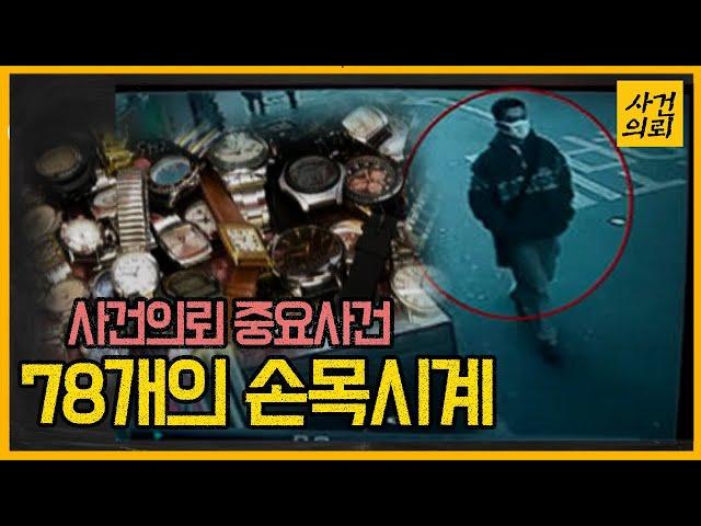 "아침에 비가오면 충동이 생겨요" - 수유동방화살인사건의 전모