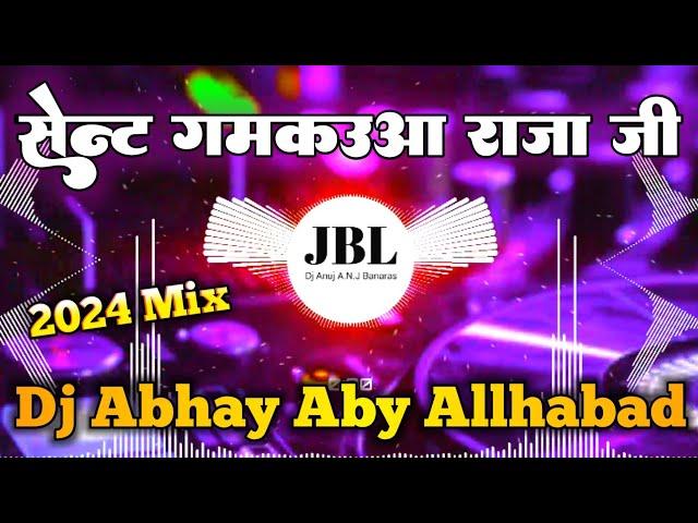 Sent Gamkaua Raja Ji Dj Mkb Prayagraj || #djremix #djsong || Dj Vikrant Allhabad #djakib