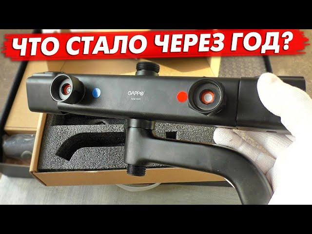 ВСЁ ПРОПАЛО?! ЧЕРНЫЙ ТРОПИЧЕСКИЙ ДУШ С ALIEXPRESS GAPPO - ОТЗЫВ СПУСТЯ ГОД