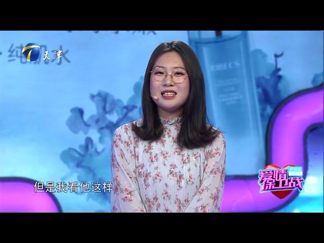 我配不上你 分手吧 《爱情保卫战》20191225【综艺风向标】