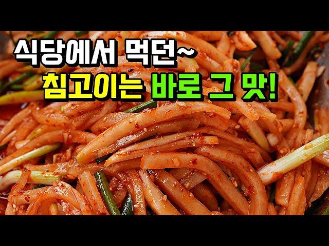 진짜 맛있는 식당 무생채 비법~ 절일 필요없이! 무조건 소금, 고춧가루는 이때 넣는게 비법︎