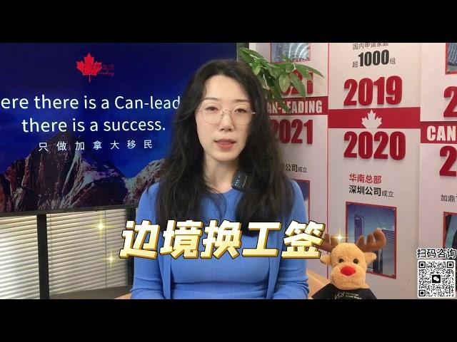 必看！加拿大雇主担保移民的三大风险，你“入坑”了没？