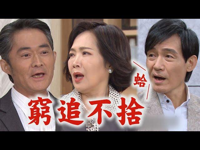 【願望】EP230預告 正龍被若元煽動!脫口"後悔跟麗君結婚"? 世賢因來親對寶琴死纏爛打反惹禍上身│完全娛樂