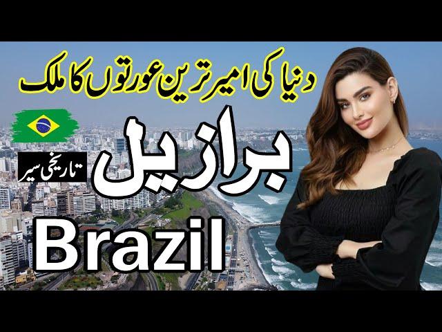 Beautiful Country Brazil|Full history documentry about Brazil urdu & hindi |zuma tv