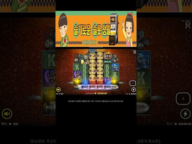 [슬롯]대박!! 노리밋시티 다스봇 당첨금액1060만!!  #슬롯 #슬롯라이브 #슬롯머신  #슬롯생방송 #슬롯실시간 #온라인카지노  #강원랜드 #강원랜드슬롯 #라이브바카라